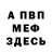 A PVP кристаллы Alias Zach