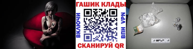 закладки  Краснодар  ГАШИШ убойный 