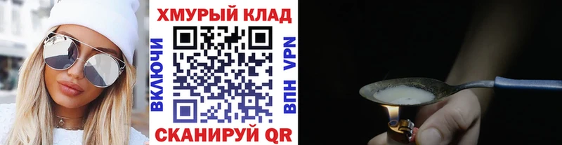 где купить наркоту  ОМГ ОМГ ссылка  shop формула  Краснодар  Героин гречка 