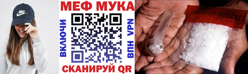 Мефедрон мука  Краснодар 