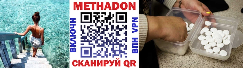 Метадон VHQ  Краснодар 